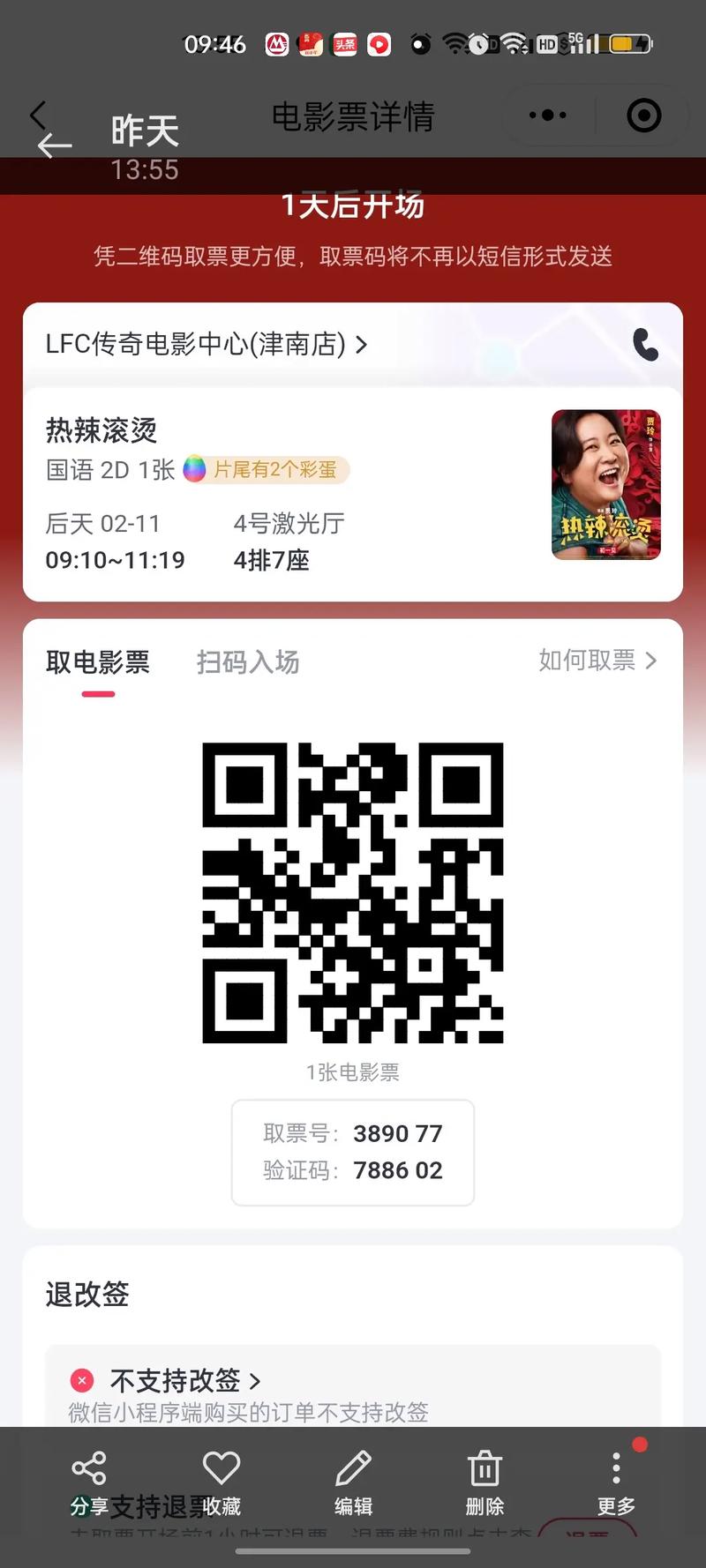 答:电影《热辣滚烫》的上映时间尚未公布。