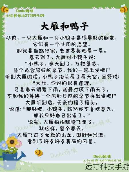 鸭子的任务是秘密地淘汰所有平民,但不能被其他鸭子发现,他们需要通过伪装和误导来实现目标。