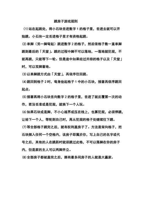 游戏技巧