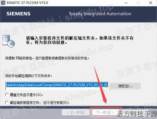 2、下载完成后,双击安装包,按照提示完成安装过程。