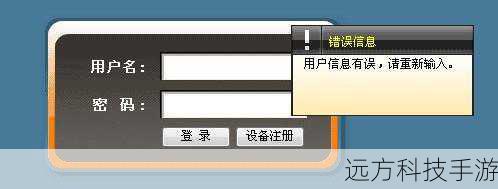 3、接着输入用户名和密码,点击“下一步”,最后点击“完成”以创建连接。