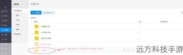 1、选择要上传的文件或文件夹。