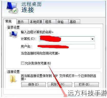 3、等待文件传输完成,即可在本地计算机上获取文件。