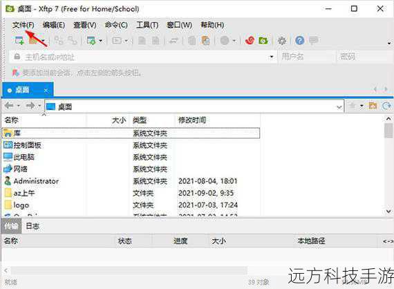 2、此功能对于大文件传输尤为重要,确保文件传输的连续性和完整性。