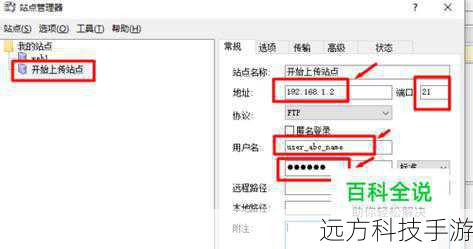 1、如何更改leapFTP的默认端口?
