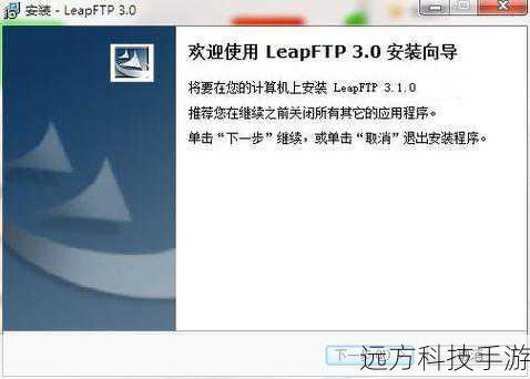 2、leapFTP支持哪些文件类型传输?