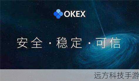 3. OKEx