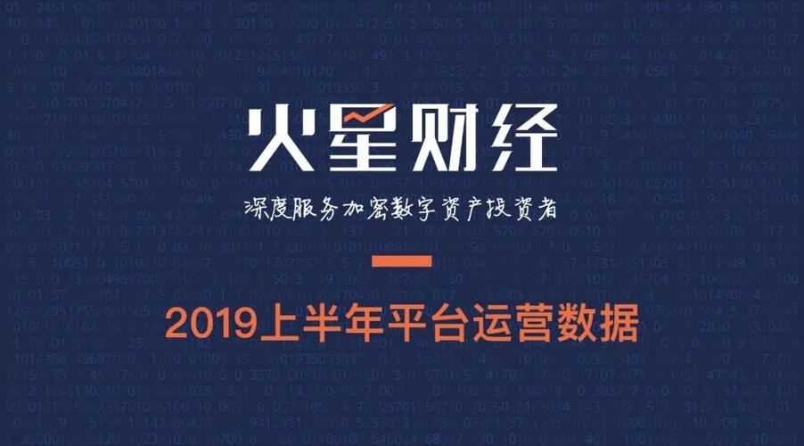 8. 链上财经
