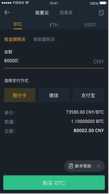 问题1:如何选择适合自己的比特币交易应用?