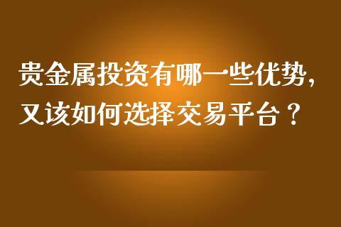 交易品种:根据自己的投资需求,选择支持相应交易对的平台。