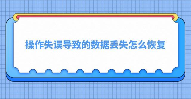 操作风险:用户可能因操作失误或信息不全而导致损失。