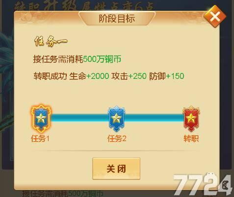 4、确认转职:完成一系列任务或挑战后,玩家可以正式完成转职,开启新的职业旅程。