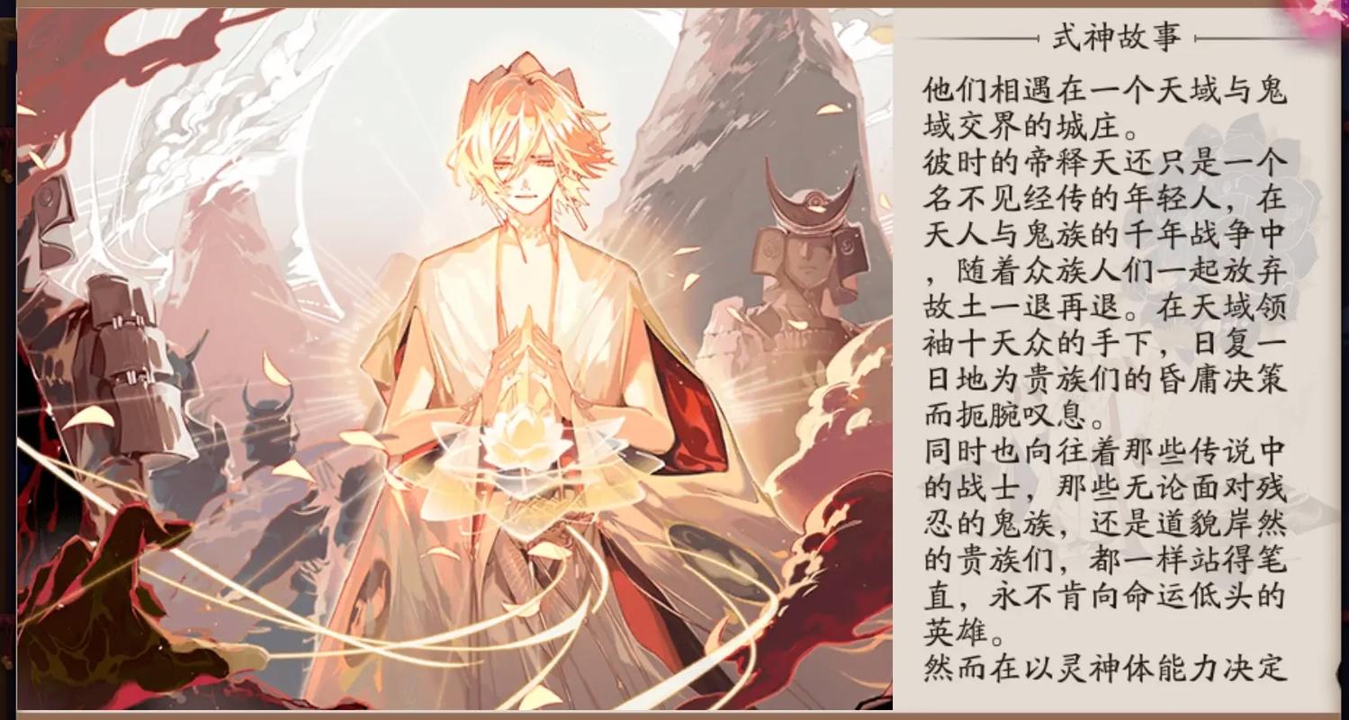 2. 阴阳师(阿修罗):