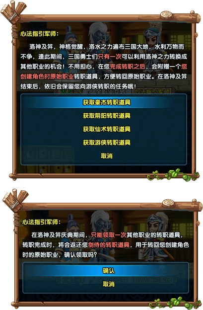 问题二:转职后,如何快速提升新职业的等级?