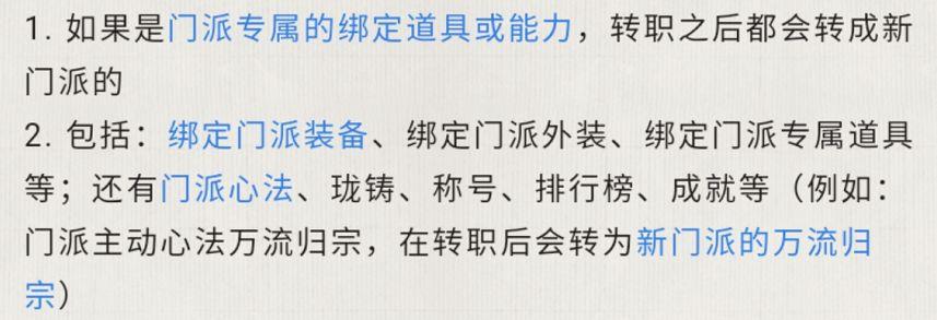 问题三:转职后需要注意哪些事项?
