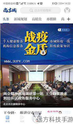 如何下载和使用“呱呱电话”