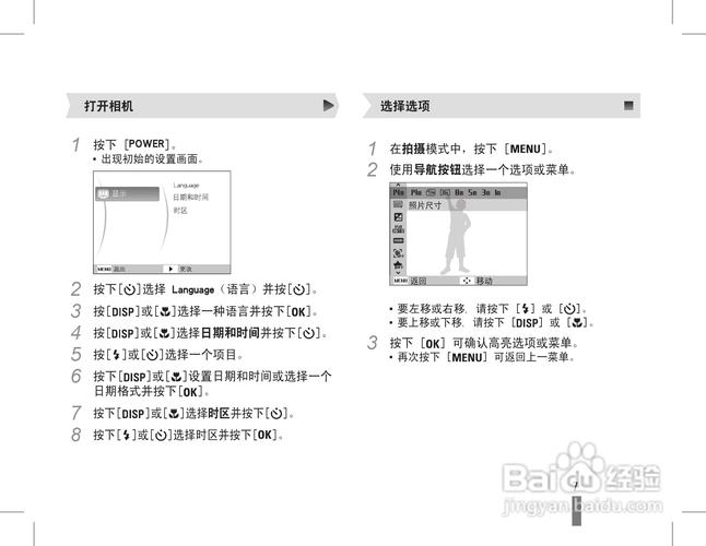 使用指南: