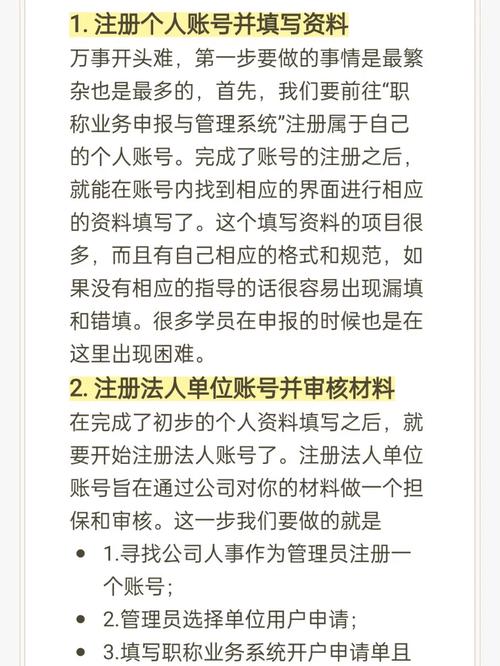 1、注册账号:首次使用时,需要注册账号,填写基本信息并设置密码。