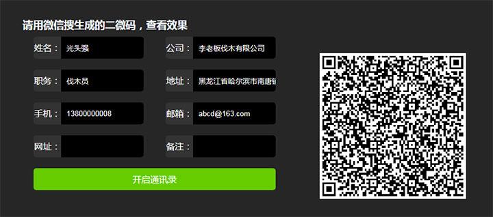 2、添加联系人:通过扫描二维码或手动输入对方的手机号码,添加联系人进行通话。