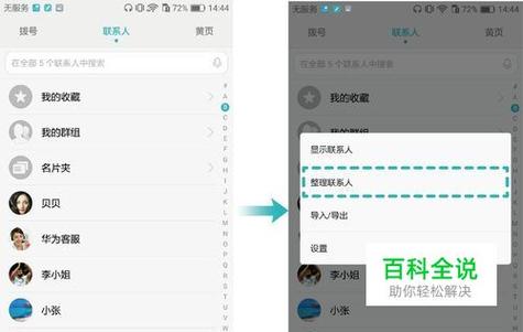 3、发起通话:选择已添加的联系人,点击通话图标即可开始通话。