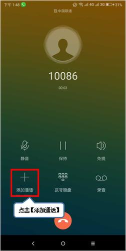 4、享受功能:除了基本的免费通话,还可以使用留言、视频通话、群聊等功能。