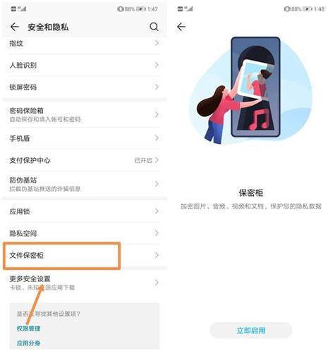 3、“呱呱电话”有隐私保护措施吗?