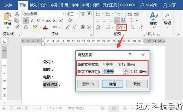 2、输入一段中文文本。