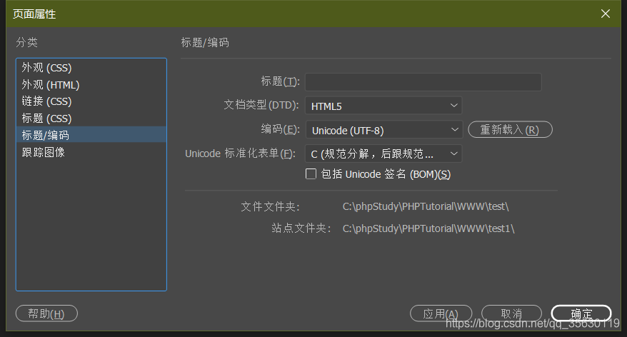 5、更改为编码格式,如UTF-8或GBK,然后保存文件。
