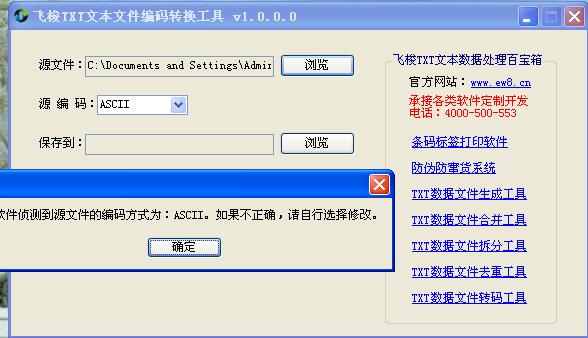 方法三:利用在线编码转换工具