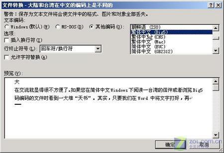 对于无法直接在本地处理的文件,可以借助在线编码转换工具,这些工具通常易于使用,只需上传文件或复制粘贴文本即可,使用“在线编码转换器”网站,步骤如下: