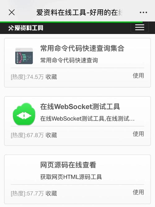1、访问在线编码转换工具网站。