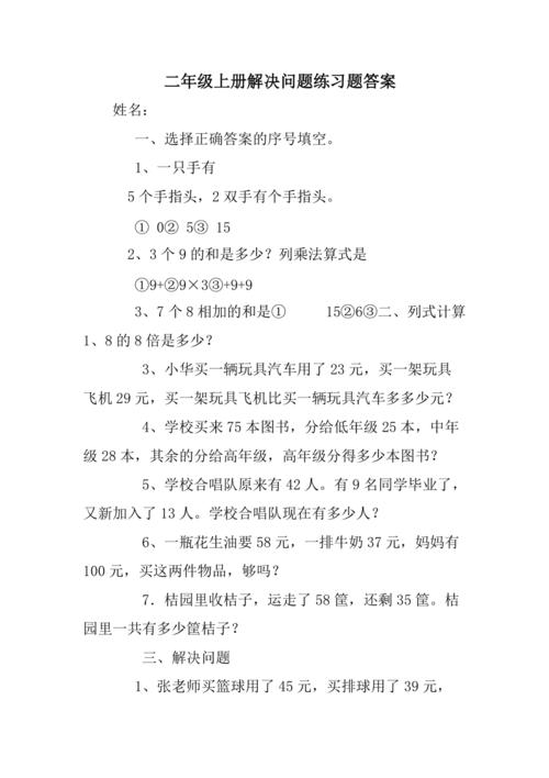 解答问题