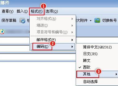 答案:确保邮件客户端和接收方的编码设置一致非常重要,一般推荐使用UTF-8编码,因为它能支持几乎所有字符集,在撰写邮件时,使用文本编辑器(如Outlook或Gmail)时,确保它们设置为UTF-8编码,在发送邮件前,检查邮件正文的编码设置,确保它与收件人邮箱系统兼容。