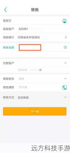 选择“转账”功能:在首页找到并点击“转账”选项。