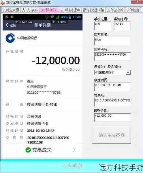 添加收款人:首次转账时,你需要添加收款人的信息,包括姓名、手机号或支付宝账号,之后,只需从联系人列表中选择即可快速转账。