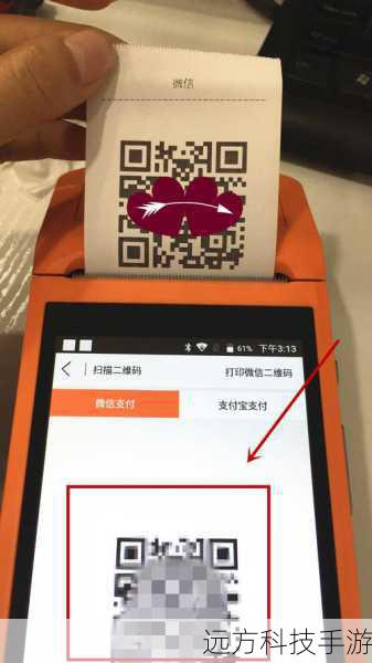 - 点击“生成收款码”,然后将生成的二维码展示给对方,让对方通过扫描二维码进行转账。