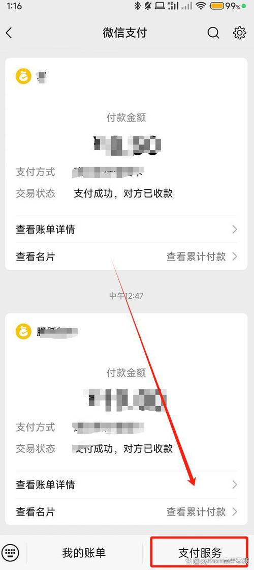 3. 通过支付宝小程序转账