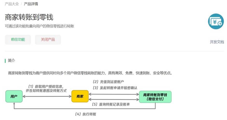 许多商家和平台都内置了支付宝小程序,用户可以直接在这些应用内进行转账操作,方便快捷。