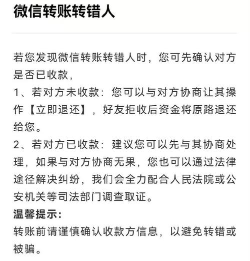 问题1:如何避免转账时出现错误?