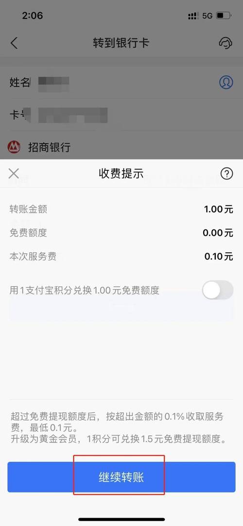 通过上述介绍和指导,相信你已经掌握了使用支付宝进行转账的基本方法及注意事项,在享受便捷支付的同时,也请时刻保持警惕,确保个人资金安全。