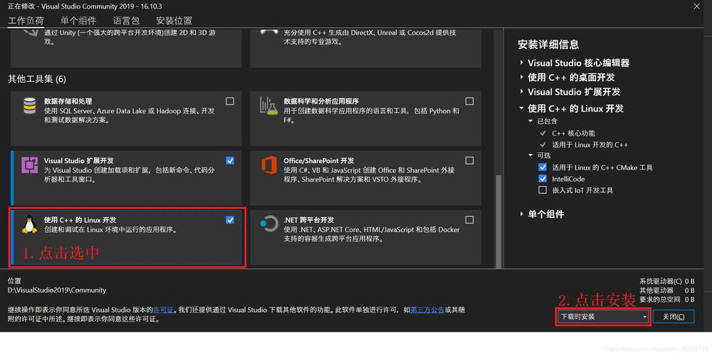 4、点击“安装”按钮开始下载安装过程。