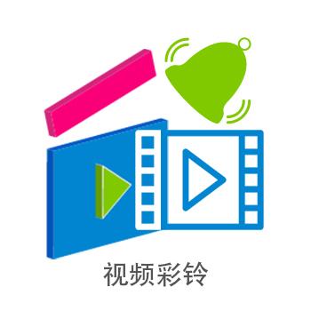 - 进入沃音乐APP,点击“视频彩铃”选项,然后选择“制作彩铃”,上传您喜欢的视频或选择模板,根据提示操作即可完成专属视频彩铃的制作。