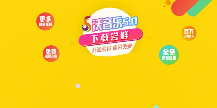 通过以上介绍和解答,相信您对沃音乐有了更全面的了解,无论是想要丰富通话体验,还是寻找音乐和视频的无限可能,沃音乐都是一个值得尝试的选择,让我们一起探索更多创新的通讯方式,让每一次来电都成为独特而难忘的经历吧!