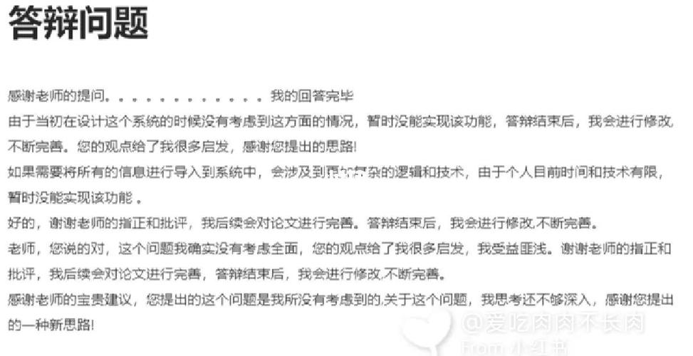 请根据上述内容和问题进行提问或寻求解答,我会尽力提供详细的答案。
