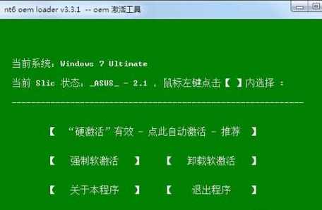 - 使用任何激活工具时,请确保来源可靠,以避免下载到恶意软件。