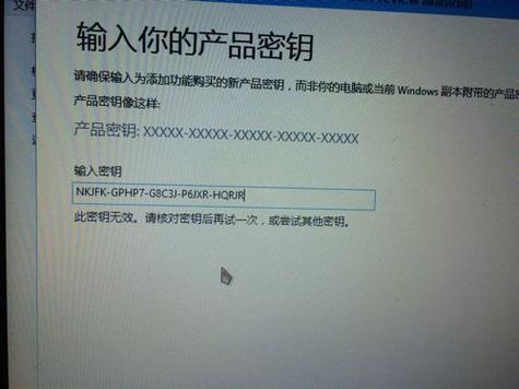 - 购买和使用未经授权的激活密钥属于违法行为,可能导致系统被锁定或失去微软的支持。