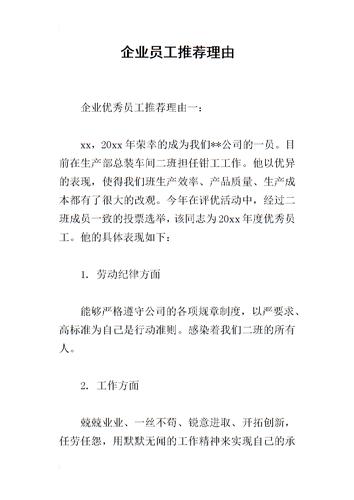 推荐理由:
