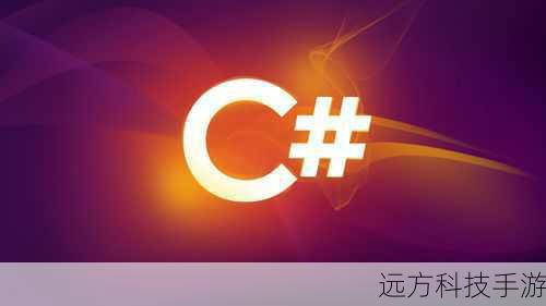    ```csharp