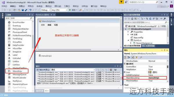    private ContextMenuStrip contextMenuStrip1 = new ContextMenuStrip();
