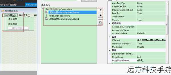    contextMenuStrip1.Items.Add(
